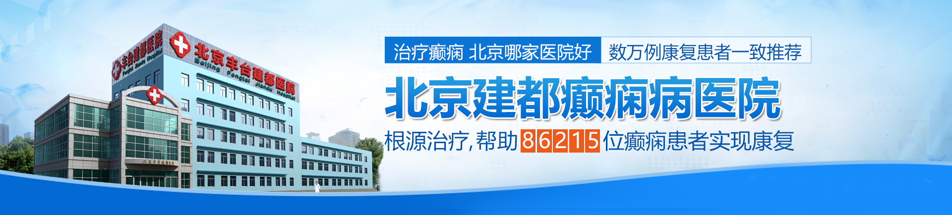 可看男人操女人的免费网站北京治疗癫痫最好的医院